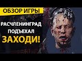 Видеообзор Chivalry 2 от MMORPG