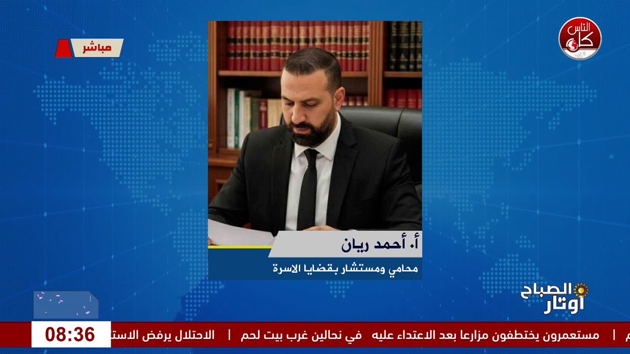 الأموال المشتركة بين الزوجين… كيف نحمي الحقوق ونفهم المسؤوليات