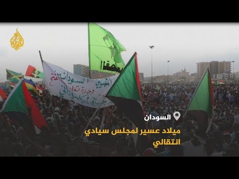 🇸🇩 لعدم حسم قوى التغيير مرشحيها.. تأجيل إعلان المجلس السيادي