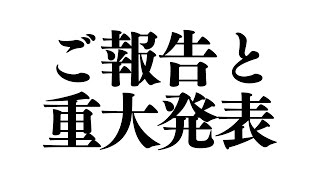 [Vtub] nayuta 活動十六週年 報告&重大發表