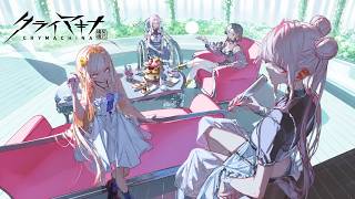 【第6回】「クライマキナ」をやってみる🦝ﾊﾅﾏﾙ【ネタバレ注意】