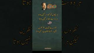 Download lagu The legend Alllama Muhammad Iqbal poetry #unfrezzmyaccount #poetry #quotes #poetrylovers #tranding mp3