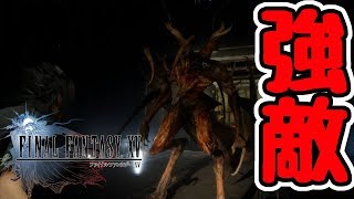 【FINAL FANTASY XV WINDOWS EDITION】謎の強敵いきなり登場で絶望#22【ファイナルファンタジーXV】