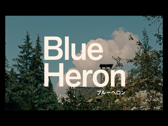Blue Heron/ブルーヘロン