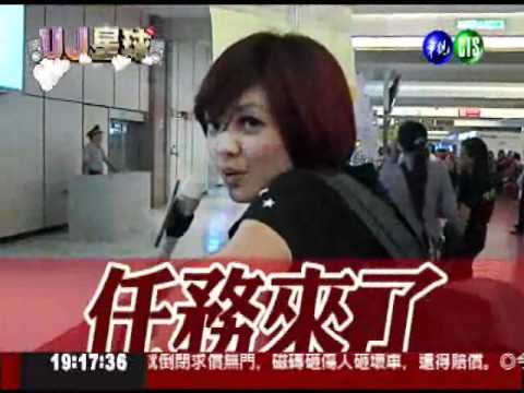 "雨潔星球" 追星超級行動全攻略