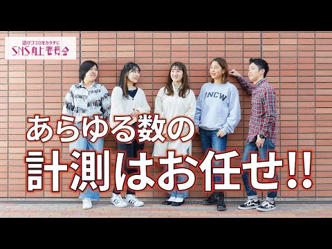 数が気になったので計測したよ【第3弾】 教えて検証シリーズ#大和大学