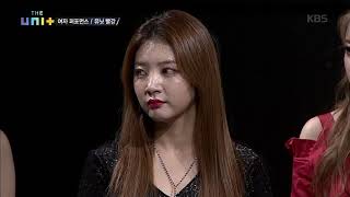 더 유닛 The Unit - 과연 여자 퍼포먼스 우승 팀은. 20171223