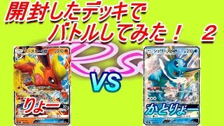 【ポケモンカード】開封したイーブイデッキを試してみた part2