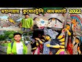 Durga Puja 2022 Kumartuli Durga Thakur Shubha Mahalaya Kumartuli Explore In 2022