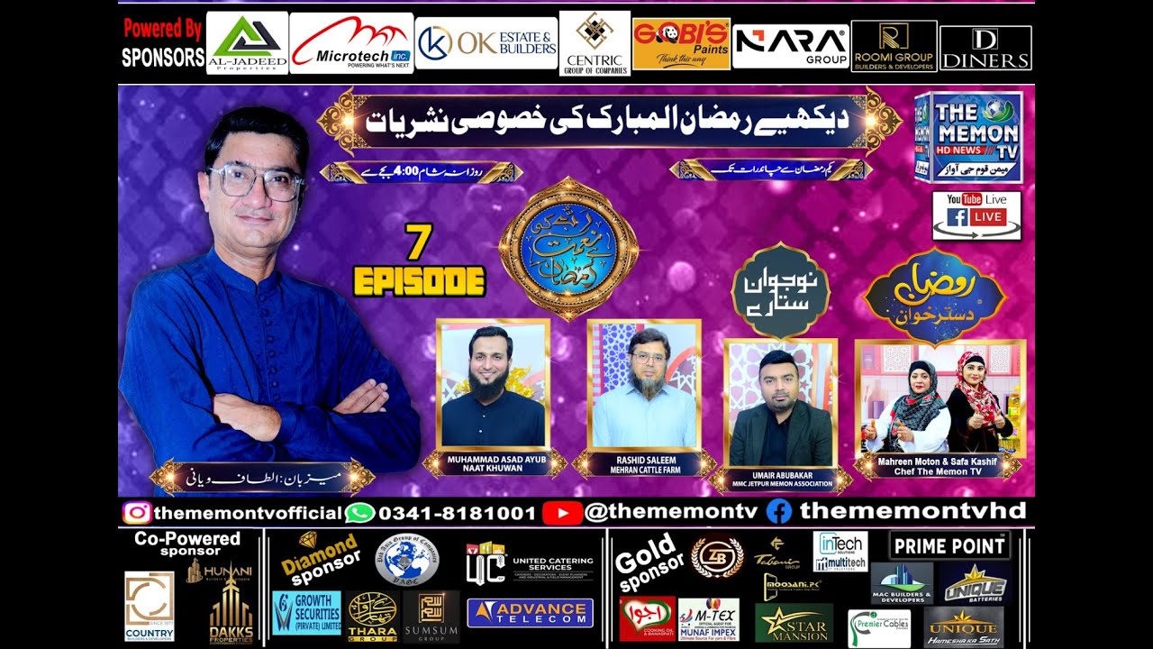 7th Ramadan-Ul-Mubarak Iftaar Transmission Rab Ki Naimat Hai Ramzan 2025 || The Memon TV