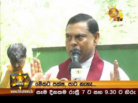 Hiru News 7.00 PM April 25, 2016