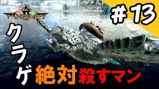 Ark クラゲ特攻のmod生物 アーケロンをテイム Ark Survival Evolved実況valguero バルゲロ 編 13 تنزيل الموسيقى Mp3 مجانا