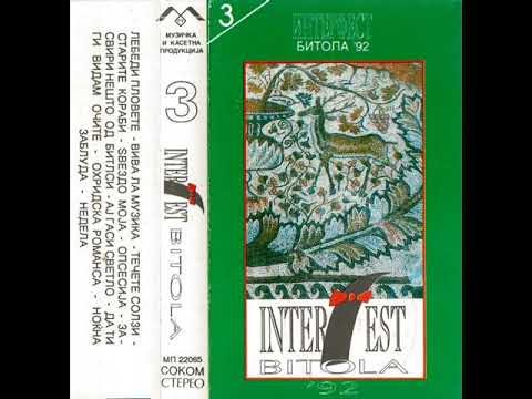 Филип Киркоров - Да ти ги видам очите