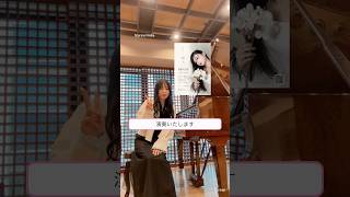 【重要なお知らせ】渋谷・ソプラノリサイタル #ソプラノ歌手たまきひみか #sopranorecital