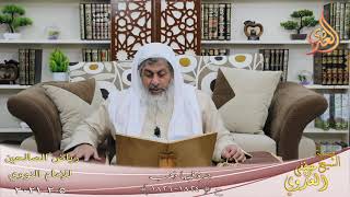 رياض الصالحين (389) ” جرة فيها ذهب ”  ح (1824-1826)  تاريخ 5 2  20211