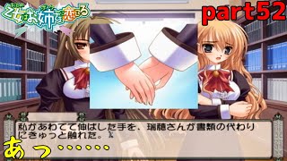 エルダーって都合が良い女ってこと？！　part52　【乙女はお姉さまに恋してる】