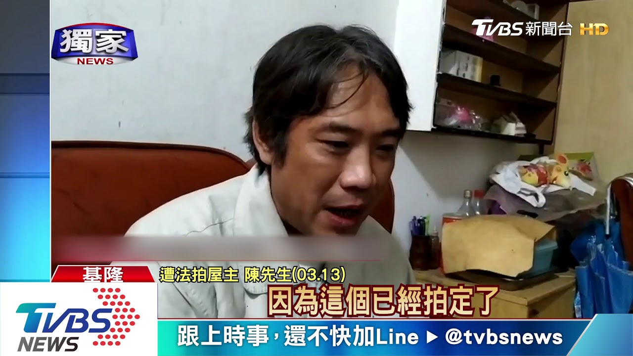 未繳罰單屋遭法拍! 前台大教授幫提異議