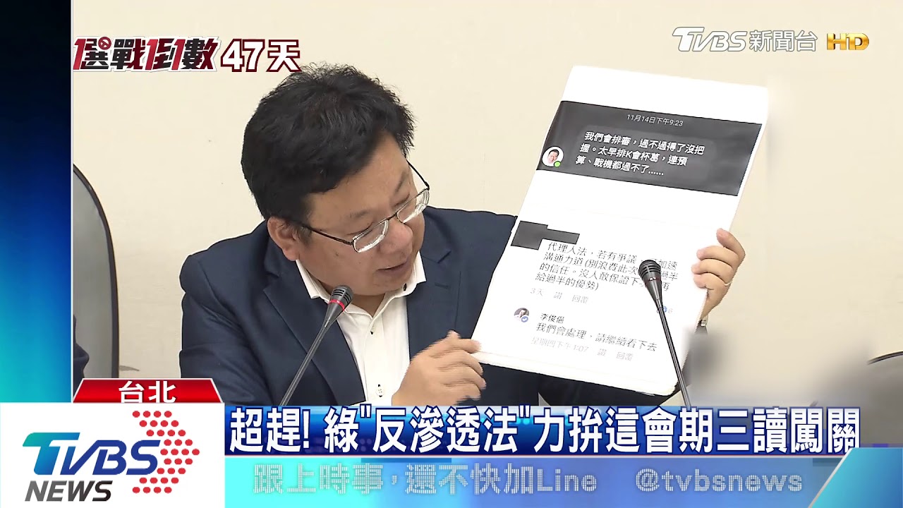 推「反滲透法」 綠總召坐鎮拚這會期闖關