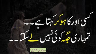 2 Line Sad Poetry Urdu Poetry 2 Line Sad Shayri  L