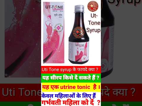 Utotec-h uterine tonic, packaging size: 200 ml, packaging ty...