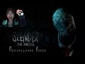 Slender: The Arrival - не ходите, дети, по лесу гулять! 