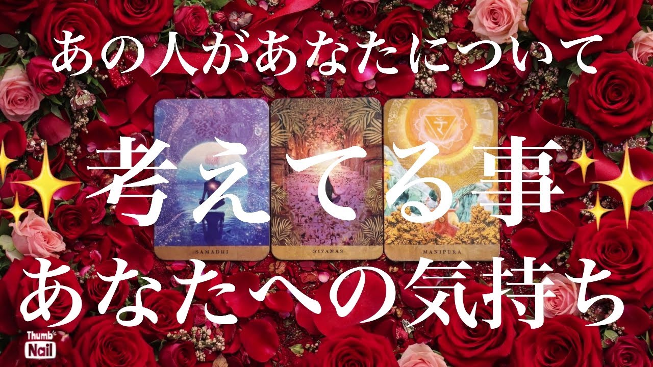 なんかいい感じ⁉️🤭あの人が考えてる事✨あの人の気持ち🩵