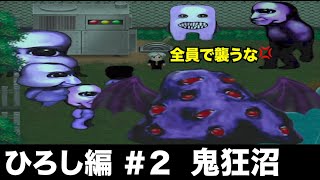 ホラーが大の苦手な俺に大量の青鬼が襲ってきました。。。【青鬼X＃２】