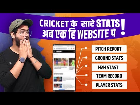 How to get all stats and records of cricket || Pitch Report,Recent Performance and Much more!
