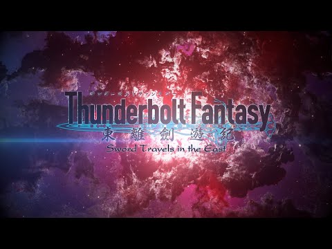 Thunderbolt Fantasy Season 1 OP - Raimei (with lyrics)