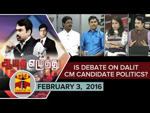 Ayutha Ezhuthu - Is the Debate on Dalit CM Candidate Politics.? (03/02/2016)