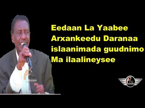 EEDO   Shariif  Baastoow LYRICS