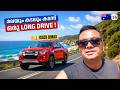 മലയും കടലും കടന്ന് ഒരു LONG DRIVE 1 Isuzu D Max Road Trip Acro