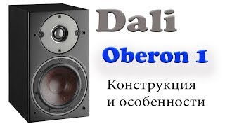 DALI Oberon 1 Light Oak - відео 1