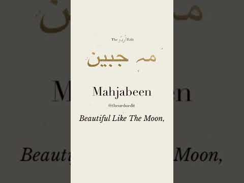 Mahjabeen Urdu Name Meaning 😍 | Mahjabeen Naam Ka Matlab | The Urdu Edit #Shorts