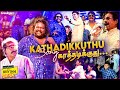 Kathadikkuthu Song Ninaivirukkum Varai Prabhu Deva Deva Live In Concert