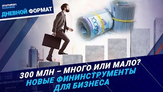 Беззалоговый лизинг: -1 барьер для бизнеса? 