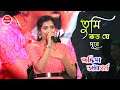 তুমি কত যে দূরে -  Live Singing By Ankita Bhattachariya  - Tumi Koto Je Dure - Maa Studio