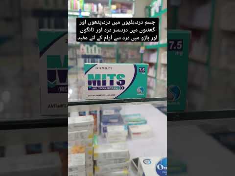 Tab : MITS 7.5 MG "Don't forget to Subscribe for more informative videos"