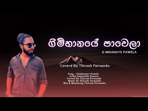 Man Thama Waru Ganne | මන් තාම වාරු ගන්නේ | Gimhanaye Pawela | Cover by Thirosh Fernando | Cover Son