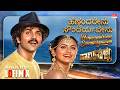 Hennendarenu Soundaryavenu Lofi Mix Saavira Sullu Ravichandran Radha Kannada Retro Lofi