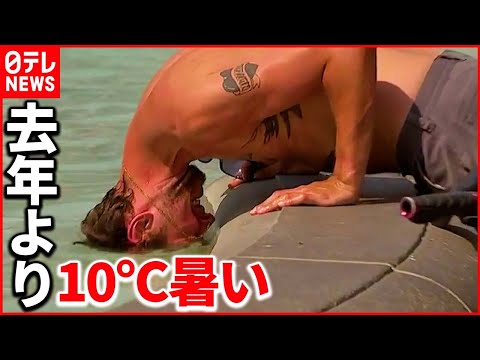 熱波: ヨーロッパに50度が到来 – もうすぐ