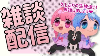 【２か月ぶりの生放送】雑談しましょ💗コメント大歓迎🐶【フォートナイト】クリサポ《MONTEE-FAM》
