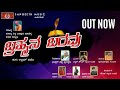 Brahmana Baravu Tulu Album Song Tulu Song