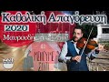 Μαυρουδής Αντωνίου Κ Μαυρουδής Αντωνίου Κ