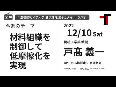 【音声】やしの実FM 天伯之城ギカダイ 2022/12/10【ラジオ】