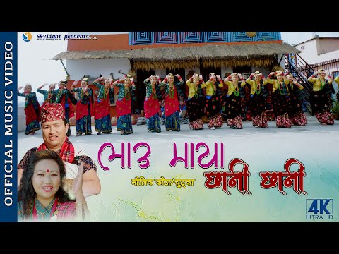 Basana Chalyo Maga Maga