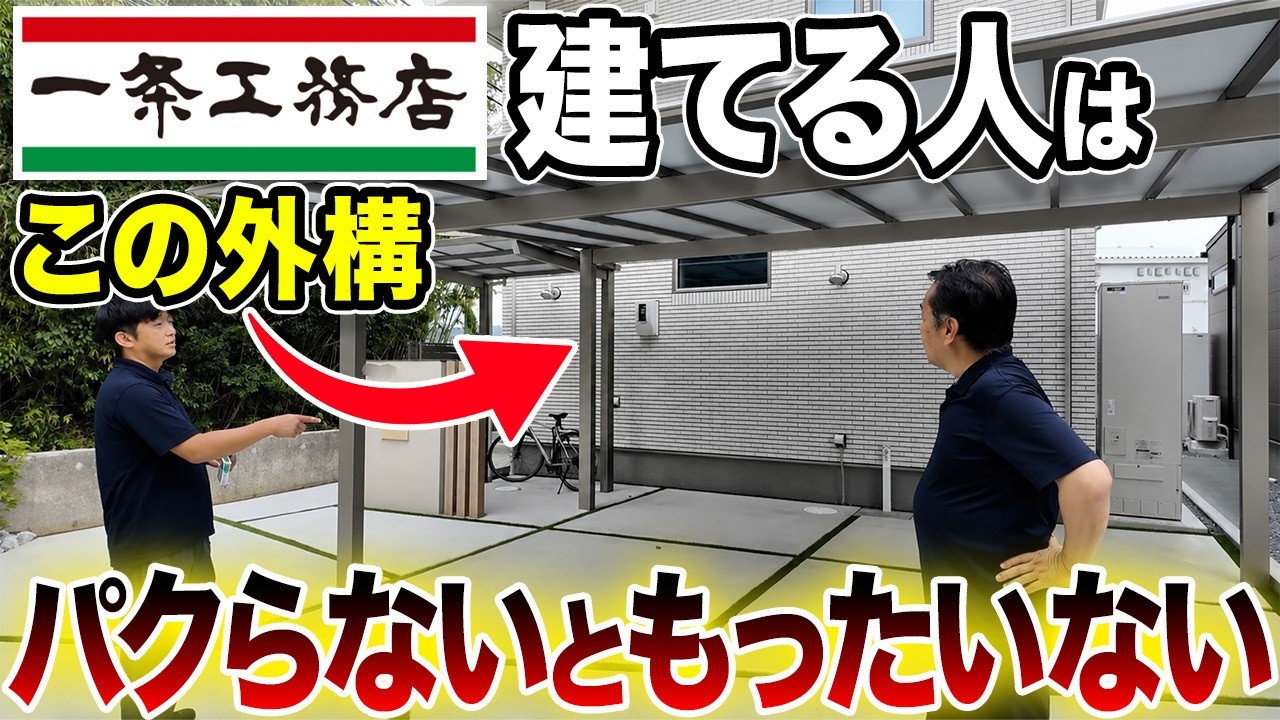 【制作事例】外構・エクステリア専門店YouTubeチャンネルのオープン外構ルームツアー｜月30件！？地域の来店・問い合わせにつなげる構成設計｜CRLEST株式会社