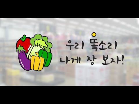 Shopping List & Smart Shopping