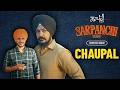 Sarpanchi 2024 Jass Bajwa Chaupal New Punjabi Web Series Latest Punjabi Movies