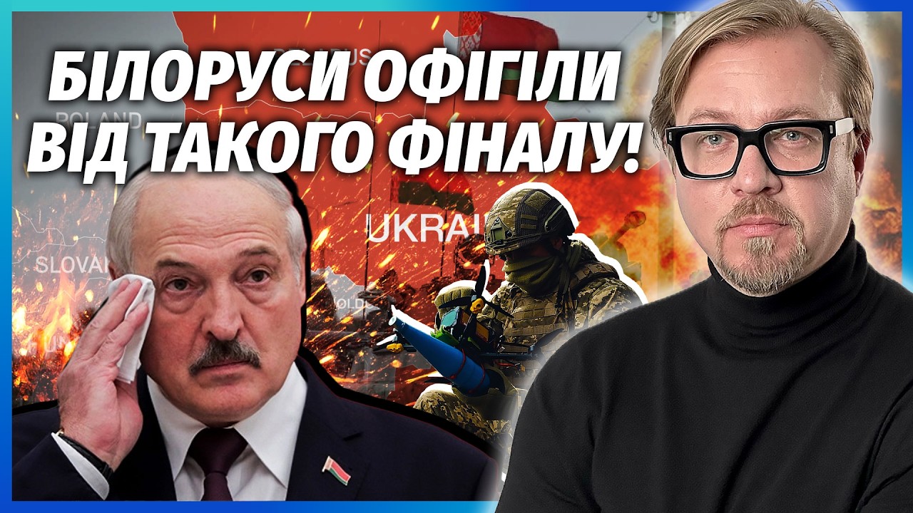 ❗️ЕКСТРЕНО! УДАР ПО ДВОХ ЗАВОДАХ БІЛОРУСІ. Лукашенко ТІКАЄ. Ультиматум Києв